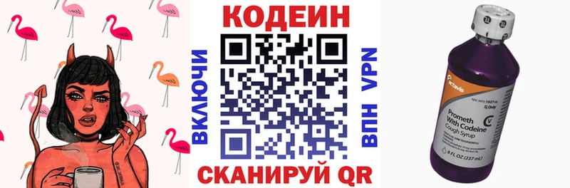 Codein Purple Drank  Купить где  Сегежа 